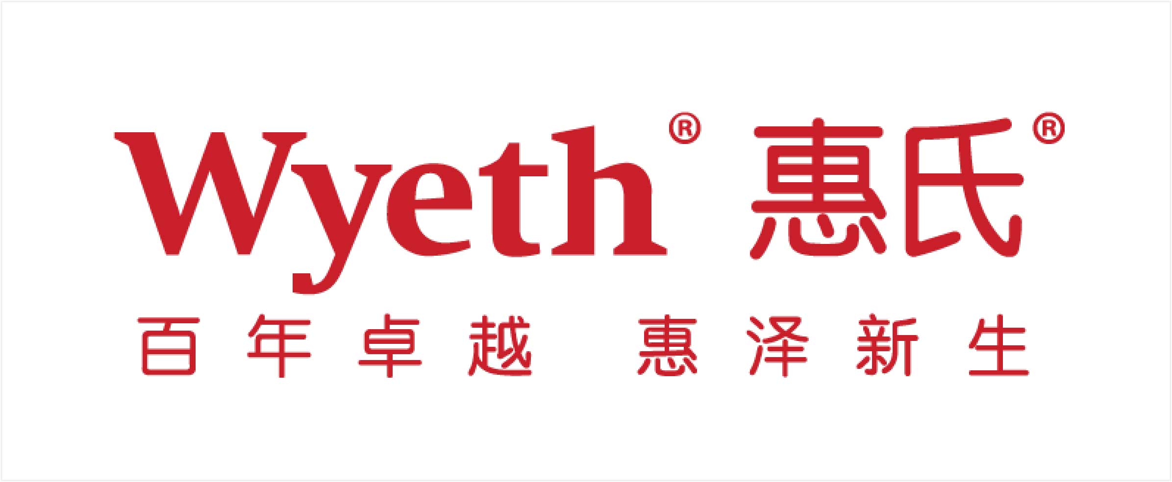 客户简介和项目背景